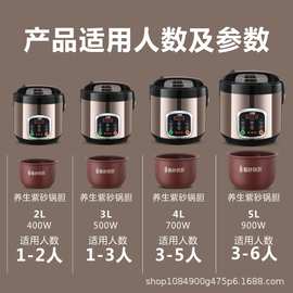 紫砂电饭煲家用智能预约电饭锅4L5L多功能不沾大容量正品焖香饭煲