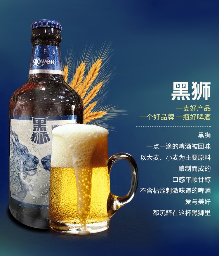雪花黑狮白啤酒11.8度330ml*12瓶整箱精酿啤酒小麦白啤