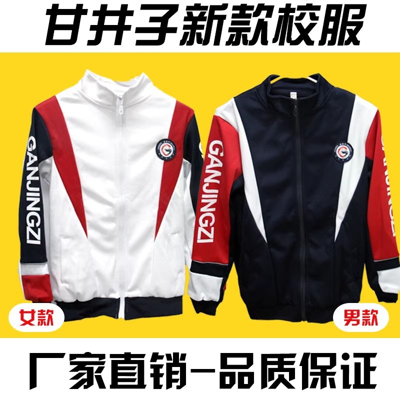 包邮不起球耐磨新款大连市甘井子区小学生春秋校服上衣裤子套装
