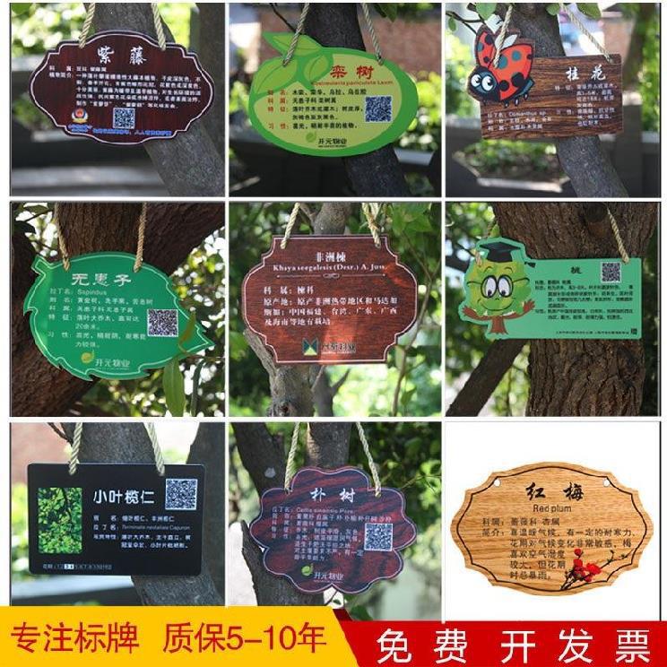 领养树牌烤漆蓝海城市树牌设计.小草文明标牌铁艺单面