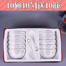 10个装碗勺套装陶瓷饭碗景德镇家用吃饭碗筷餐具小汤碗无礼盒装