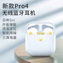 pro4tws四代mini4无线蓝牙耳机降噪跨境入耳式5.0双耳工厂批发