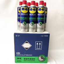 WD40零部件清洗剂450ml清洁刹车部位油渍汽车养护喷剂