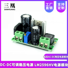 低压AC-DC降压电源模块 DC-DC可调稳压电源 LM2596HV电源模块