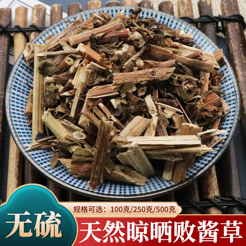 败酱草中药材北败酱草马草干货马草精选苦菜野黄花北败将草500g克