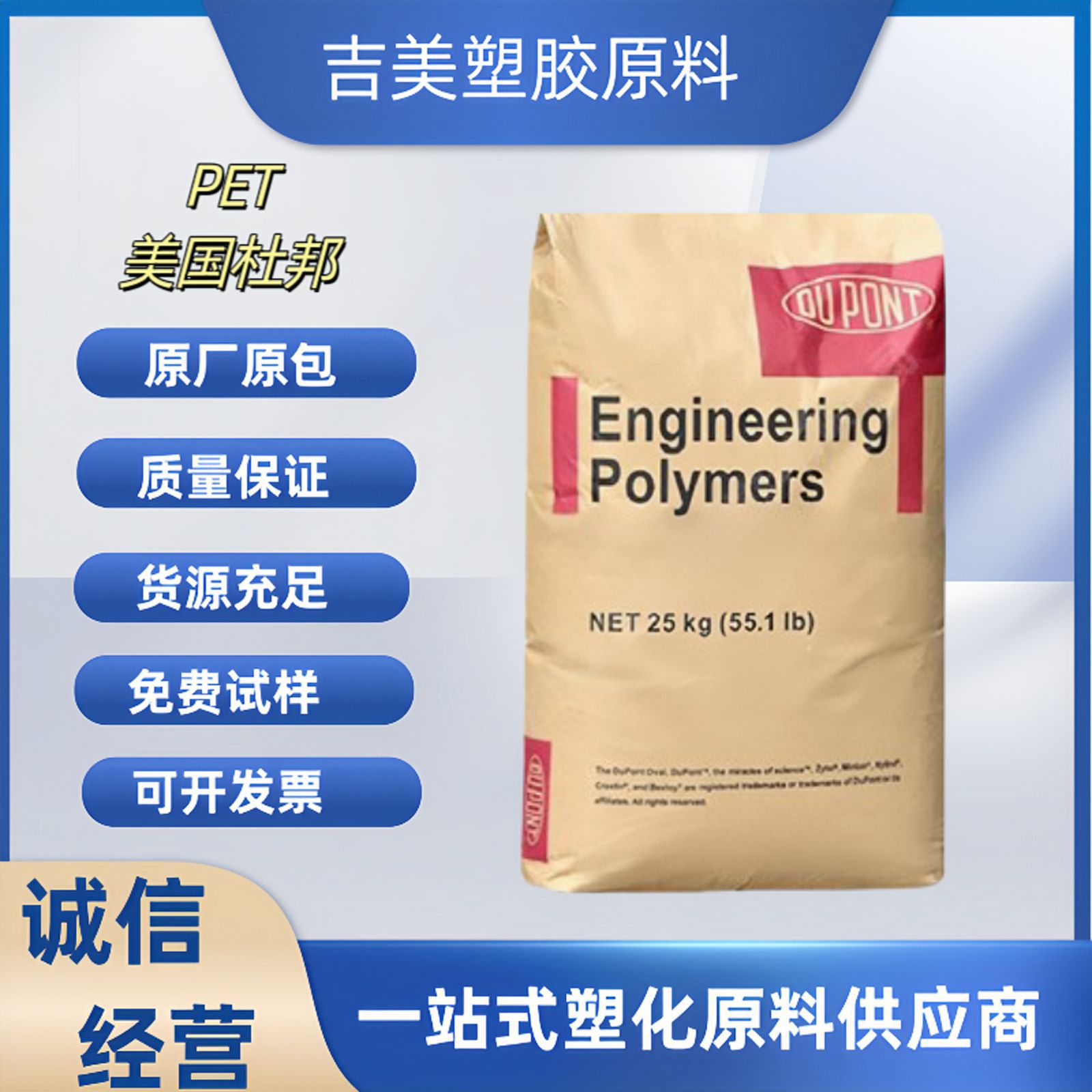 pet美国杜邦fr530 nc注塑级阻燃级电器应用塑胶原料 增强级高刚性