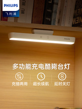 飞利浦led台灯大学生小飞侠便捷充电宿舍神器护眼书桌寝室酷毙灯