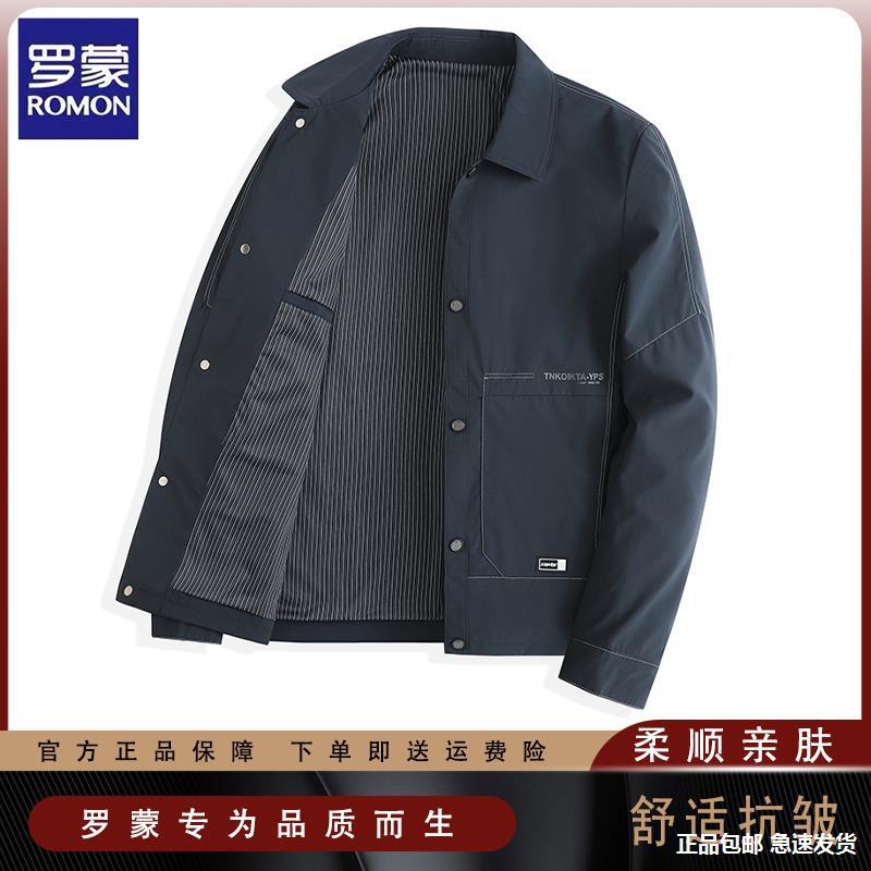 罗蒙牛奶丝夹克上衣男士春秋商务休闲弹力免烫抗皱翻领薄款外套