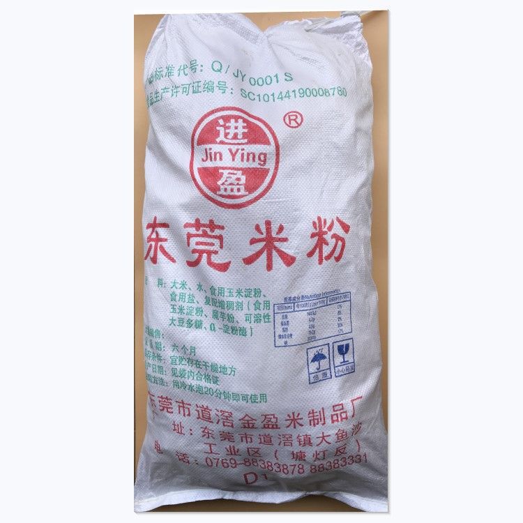 5kg进盈东莞米粉上汤竹笼蒸石锅铁板花甲炒-阿里巴巴