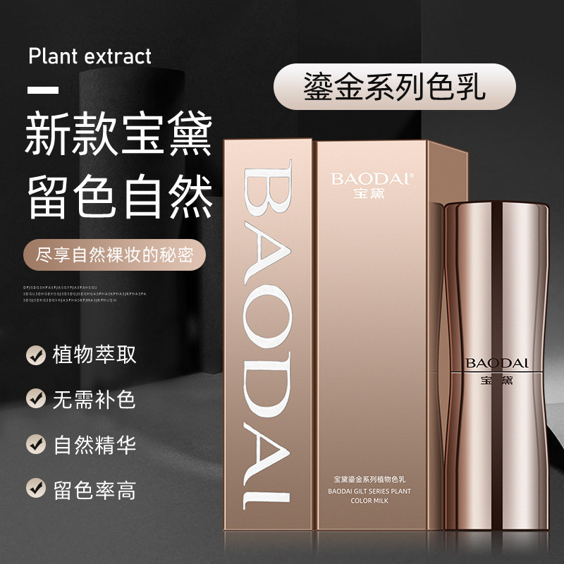 宝黛色料植物纹绣色料正品美瞳线雾眉色乳纹眉唇用品工具