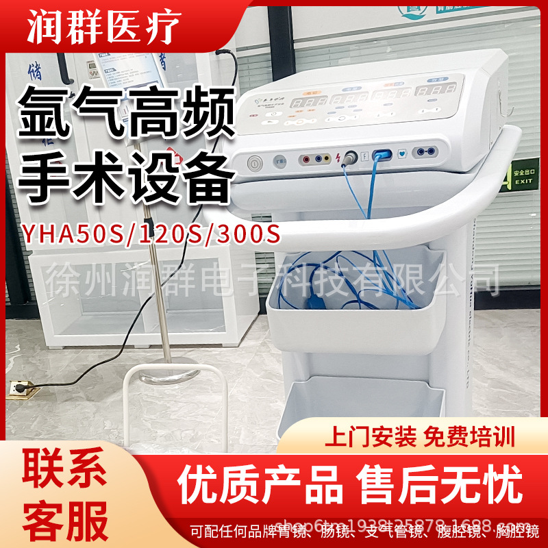 氩气高频电刀消化科使用氩气高频电刀-阿里巴巴