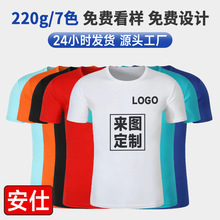 工作服T恤工衣短袖翻领文化衫衣服diy团体工装polo衫刺绣印logo