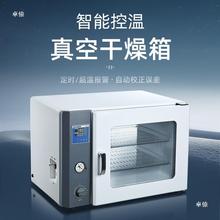 科技真空干燥箱烘箱实验室电热恒温工业烘干箱消泡烤箱真空泵