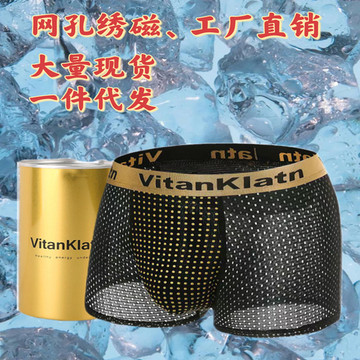 vk英国卫裤官方正品线缝磁石冰丝网孔男士保健内裤透气网眼平角裤