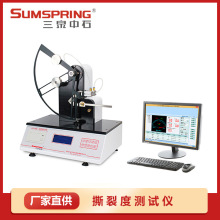 电脑控制纸板/纸张撕裂强度测试仪 复合纸抗撕裂力测试仪 配件