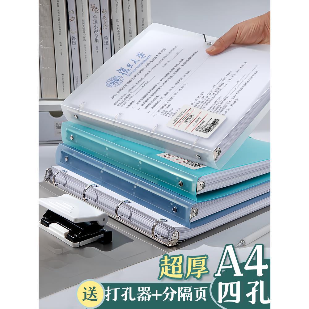 四孔a4打孔活页夹送打孔器4孔文件夹a4纸夹子资料册收纳透明悟瑞