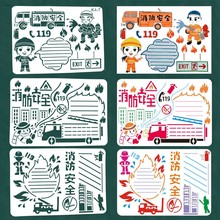 消防安全手抄报A4交通安全教育绘画小报模板8k小学幼儿园画画作业