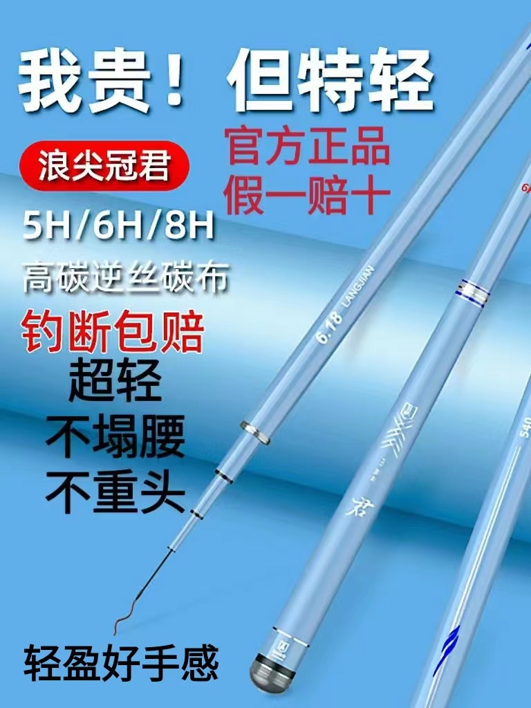 十大名牌高碳素钓鱼竿超轻超硬28调台钓竿19调鲤正品鱼竿套装