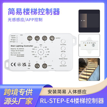 wifi tuya app款简易楼梯控制器楼梯灯带控制器带光感-阿里巴巴
