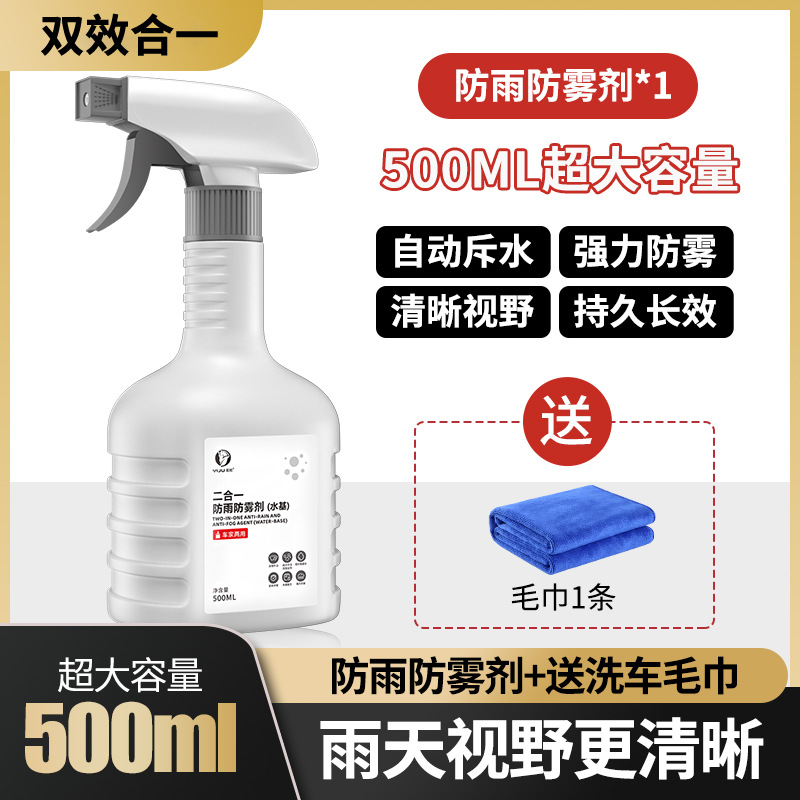 Rearview Mirror Rainwater Proof Artifact Rain Repellent Car Fogproof Glass Spray in Rainy Days Film Window Water Driving Raindrops