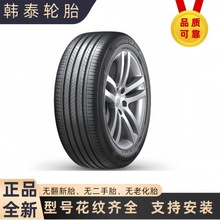 韩泰全新轮胎235/65R17 RA33花纹原厂适配皓影/途胜/奇骏