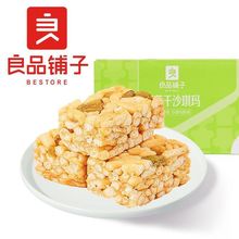 良品铺子牛乳葡萄干沙琪玛500g整箱传统糕点中式糕点早餐代餐