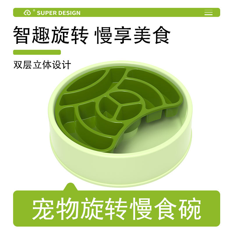 休普宠物慢食盘防滑防噎耐用缓食盆趣味可拆卸喂食盆益智慢食碗