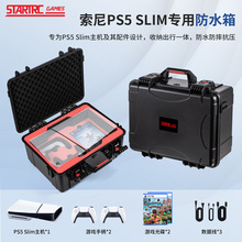 PlayStation 5  Slim防水箱PS 5 Slim手柄光碟主机硬壳收纳包配件