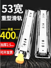 加厚自滑道抽屉带锁楼梯承重轨道托底宽工业锁死53重型滑轨柜导轨