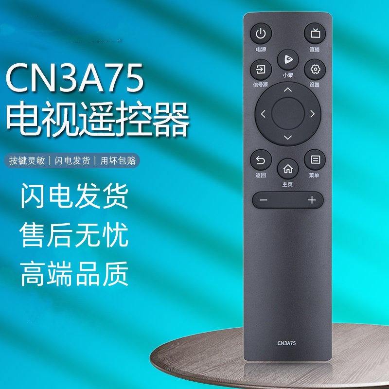 适用于海信电视遥控器cn3a75 50a52e 58a52e 55a52f 65a52f 50e4f