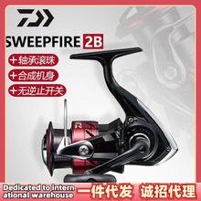 DAIWA达亿瓦 SWEEPFIRE 2B CS纺车轮 金属线杯 路亚轮远投轮渔轮