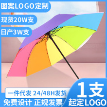 8骨折叠彩虹伞女晴雨两用手开反向雨伞地摊伞加印logo图案广告伞