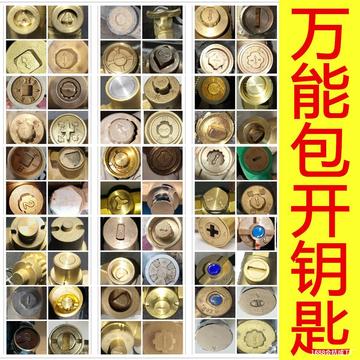 自来水表前阀门钥匙 磁性锁闭阀开关暖气扳手水阀供暖天然气物业