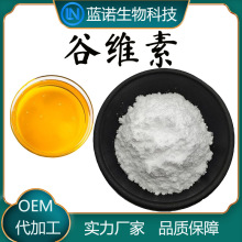 厂家直供谷维素99%  米糠油胚芽油提取物原料化妆品原料γ-谷维素