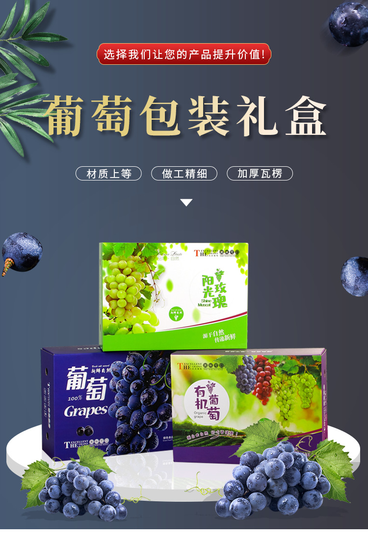 现货晴王葡萄包装箱5斤10斤装手提礼品盒阳光玫瑰葡萄纸箱厂家