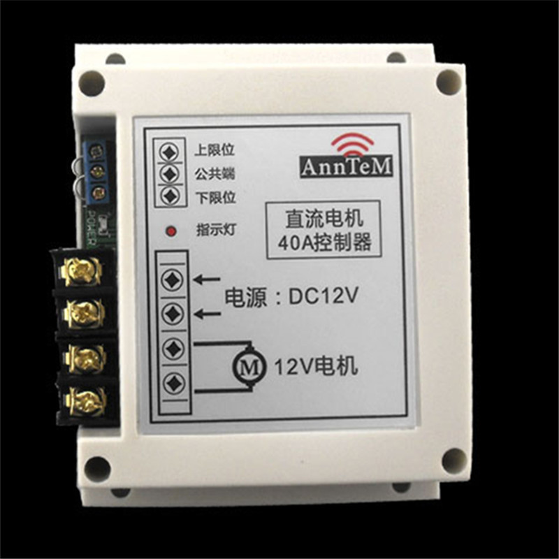 大功率12v24v40a直流电机正反转升降机上下停可接限位开关控制器