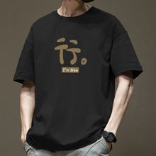 美式潮流日韩短袖T恤男夏季圆领时尚百搭商务男装上衣半
