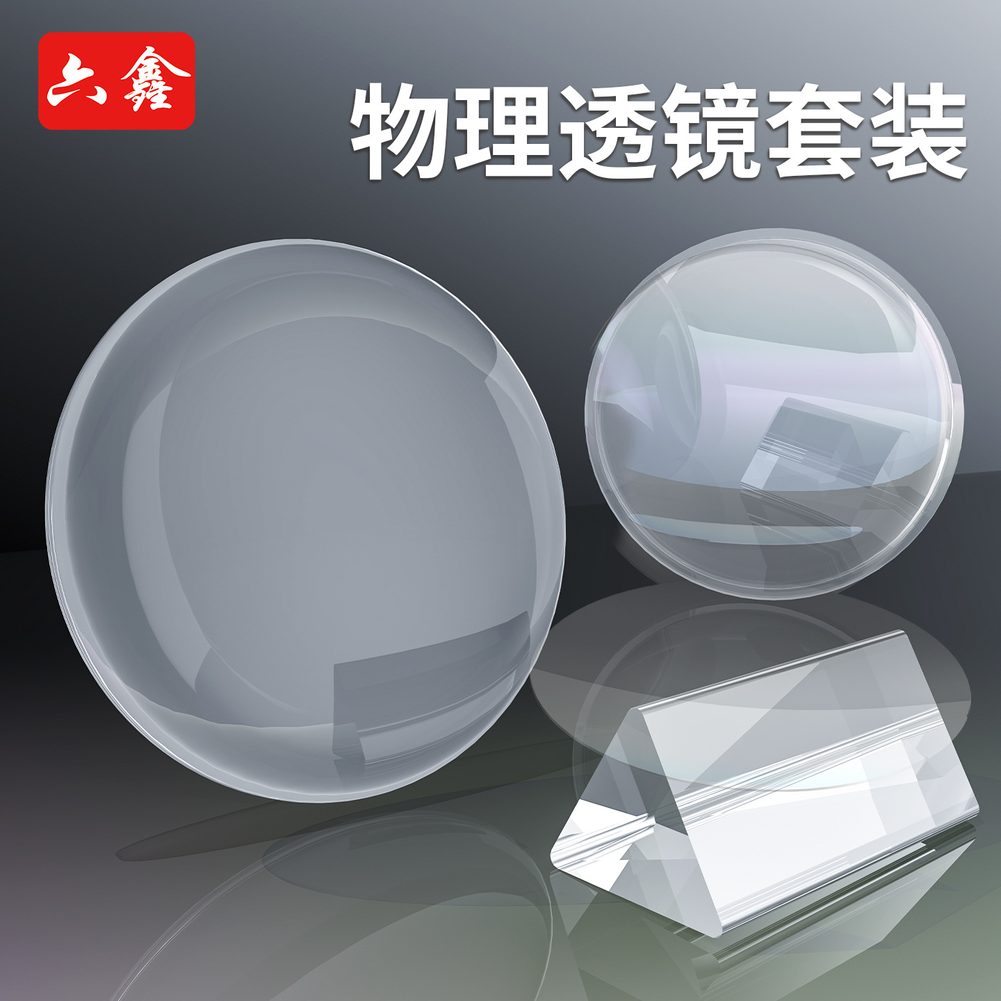 凹凸透镜镜片直径3/4/5cm光学玻璃透镜面镜伽利略/开普勒望远镜