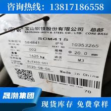 供应宝钢scm415H钢板 15CrMo4德标圆钢 15CrMo4材料价格 棒材性能