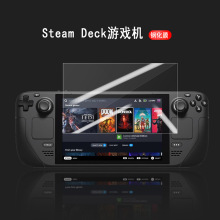 适用steam deck游戏机钢化膜 Steam Deck 屏幕保护膜玻璃贴膜