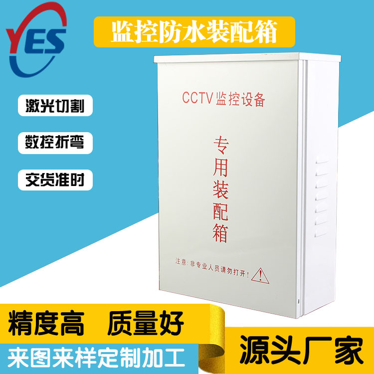 监控设备装配箱可壁挂可竖立户外防水防雨配电箱来定制加工配电柜