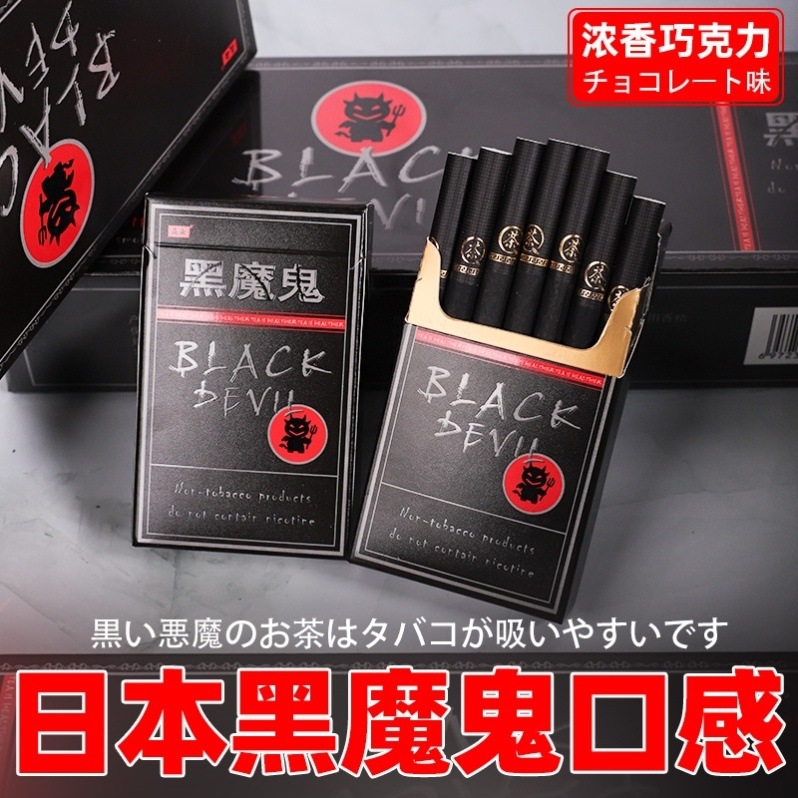 正品日本黑魔鬼茶烟茶烟专卖茶烟一条老船长雪茄奶香