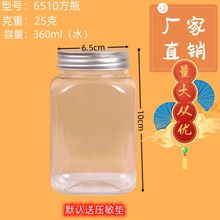 厂家现货批发65口方瓶食品级透明塑料瓶花茶坚果蜂蜜一次性密封罐