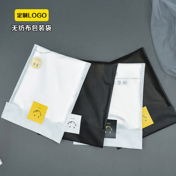 无纺布服装包装logo不干胶自粘袋设计现货拉链衣服t恤自封袋