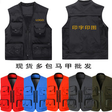 多口袋马甲工作服工装背心户外休闲摄影师服装印绣logo字多包马甲