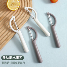削皮刀厨房家用多功能不锈钢水果刀去皮刀瓜刨削土豆神器刮皮刀