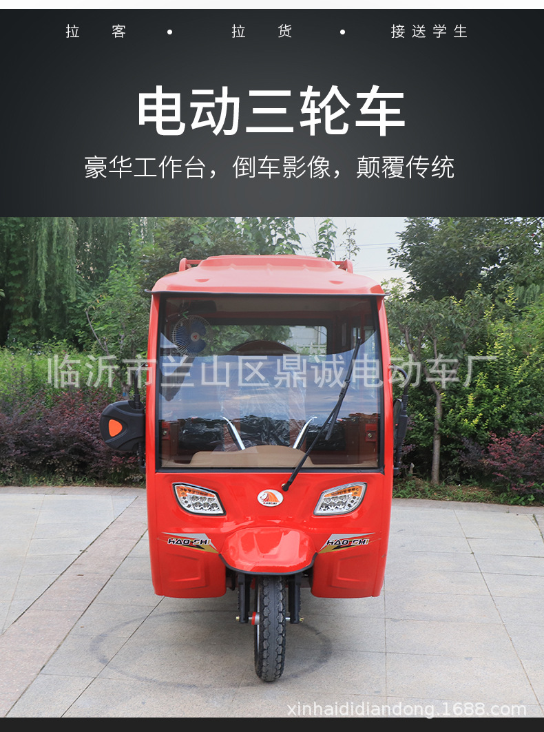 拉客电动三轮车载客拉货家用加大款水电瓶电动车带棚子红三轮出租