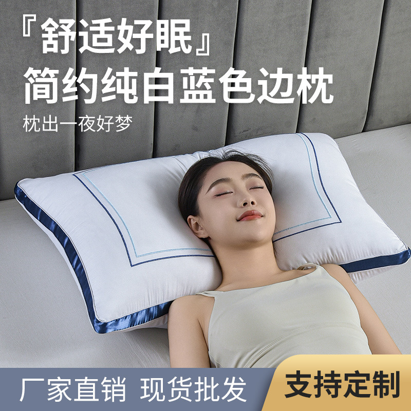 五星级酒店枕头护颈枕侧睡枕头男女护颈椎助睡眠枕芯外贸跨境代发