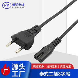 厂家欧规电源线两插三插0.75平1.5米8字尾和品CE认证插头