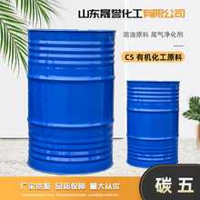 调油原料碳五99%含量工业级轻烃C5有机溶剂脱模用清洗剂液体碳五